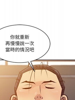 征服的滋味 10-11話_10_025