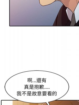 征服的滋味 10-11話_10_019