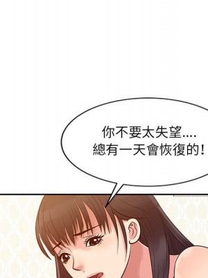 征服的滋味 10-11話_11_028