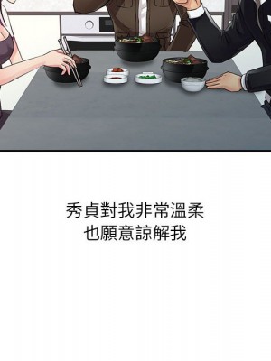 征服的滋味 10-11話_11_018