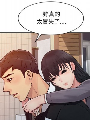 征服的滋味 10-11話_11_094