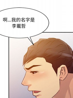 征服的滋味 10-11話_10_018