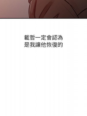 征服的滋味 10-11話_10_101