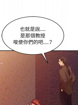 征服的滋味 10-11話_10_087