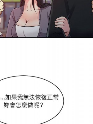 征服的滋味 10-11話_11_077