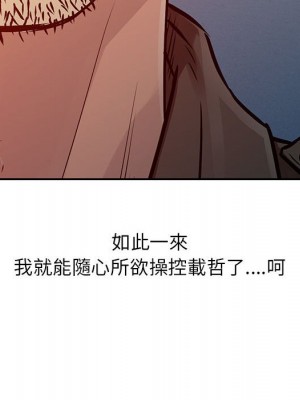 征服的滋味 10-11話_10_103