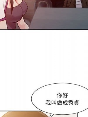 征服的滋味 10-11話_10_016