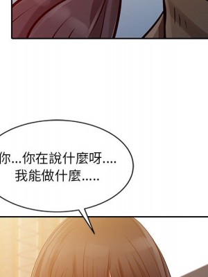 征服的滋味 10-11話_10_041