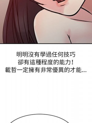 征服的滋味 10-11話_11_071