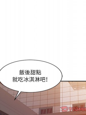 征服的滋味 10-11話_11_074