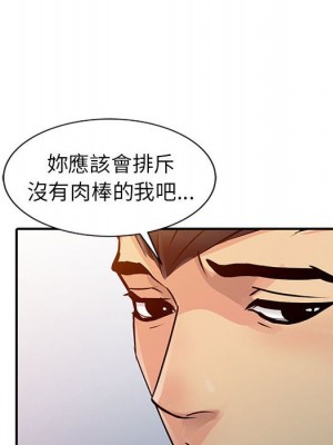 征服的滋味 10-11話_11_079