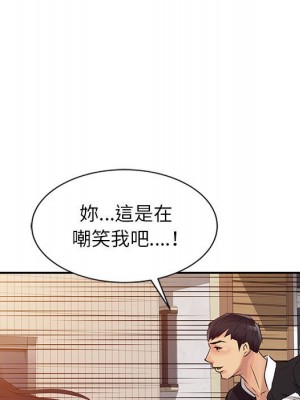 征服的滋味 10-11話_11_082