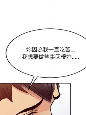 征服的滋味 10-11話_11_039