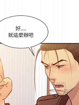 征服的滋味 10-11話_10_032