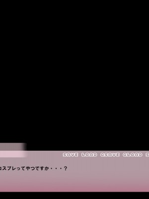 [難民ふぇすてぃばる (ぎヴちょこ)] 異世界転生した俺がレムの部屋で居候生活～レムを洗脳して疑似ラブH～ (Re-ゼロから始める異世界生活)_089