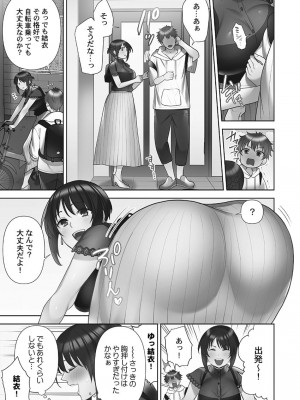 [蒼野アキラ] お届けガールイーツ 1_105