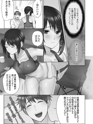 [蒼野アキラ] お届けガールイーツ 1_055