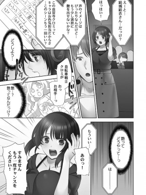 [蒼野アキラ] お届けガールイーツ 1_127