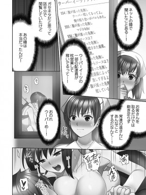 [蒼野アキラ] お届けガールイーツ 1_166