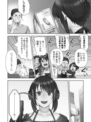 [蒼野アキラ] お届けガールイーツ 1_126