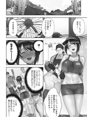 [蒼野アキラ] お届けガールイーツ 1_030