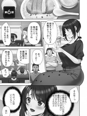 [蒼野アキラ] お届けガールイーツ 1_125