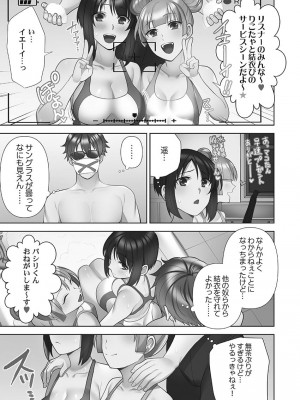 [蒼野アキラ] お届けガールイーツ 1_087