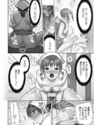 [蒼野アキラ] お届けガールイーツ 1_186