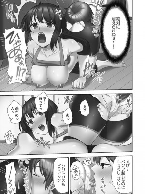 [蒼野アキラ] お届けガールイーツ 1_157