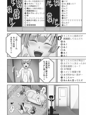 [蒼野アキラ] お届けガールイーツ 1_096