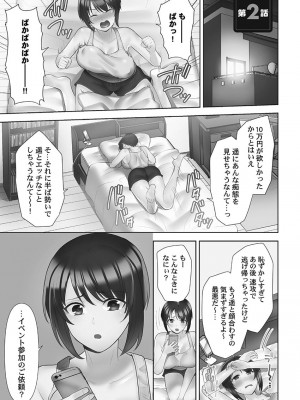 [蒼野アキラ] お届けガールイーツ 1_029