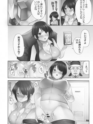 [蒼野アキラ] お届けガールイーツ 1_006