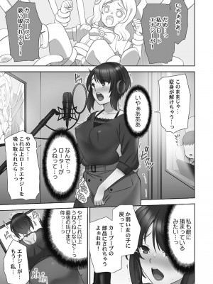 [蒼野アキラ] お届けガールイーツ 1_133