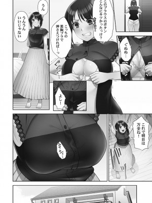 [蒼野アキラ] お届けガールイーツ 1_102