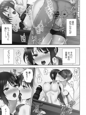 [蒼野アキラ] お届けガールイーツ 1_047