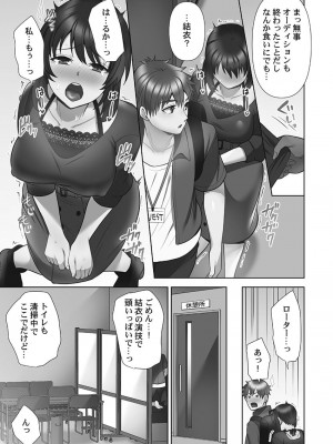 [蒼野アキラ] お届けガールイーツ 1_137