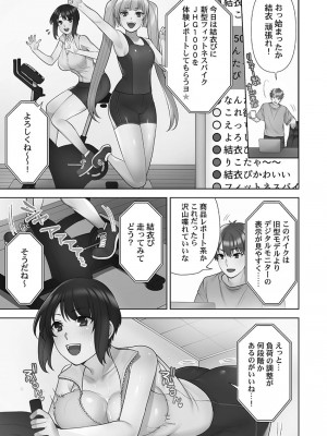 [蒼野アキラ] お届けガールイーツ 1_079