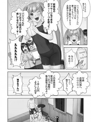 [蒼野アキラ] お届けガールイーツ 1_086