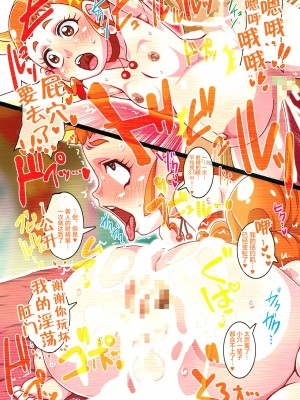 (C93) [いれくば堂 (ぽに。)] いれくばぼん9 (キラキラ☆プリキュアアラモード、魔法つかいプリキュア!) [转尾巴猫汉化]_12