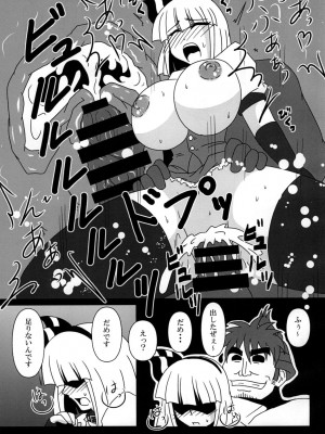 [Wagarashiya (Tasuro Kuzuha)] Konpaku Youmu Beit Yarasarete masu! (Touhou Project) [Digital]_19