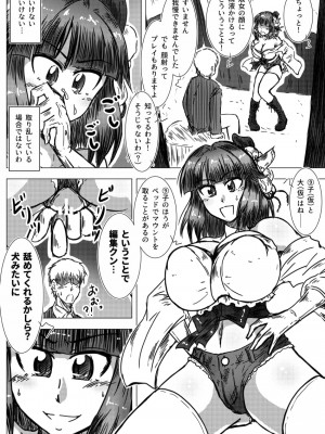 [Wagarashiya (Tasuro Kuzuha)] Joryuu Sakka Agatha Chris-Q no Slump (Touhou Project) [Digital]_11