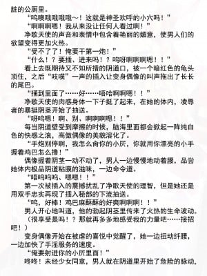 [蒼井村正, どぅーゆーうぉんとぅー] 浄歌天使セイクリッドアプローズ ファン感謝祭in公衆便所 (二次元ドリームマガジン 2019年10月号 Vol.108) [退魔大叔汉化]_09