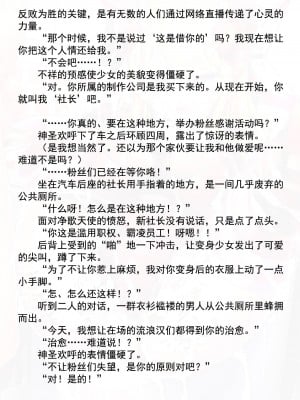 [蒼井村正, どぅーゆーうぉんとぅー] 浄歌天使セイクリッドアプローズ ファン感謝祭in公衆便所 (二次元ドリームマガジン 2019年10月号 Vol.108) [退魔大叔汉化]_05