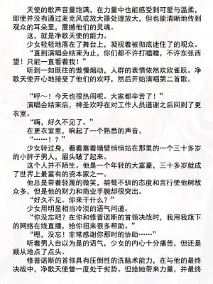 [蒼井村正, どぅーゆーうぉんとぅー] 浄歌天使セイクリッドアプローズ ファン感謝祭in公衆便所 (二次元ドリームマガジン 2019年10月号 Vol.108) [退魔大叔汉化]_04