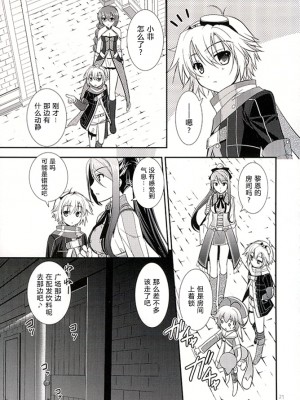 (C97) [C・A・T (森崎くるみ)] Assemble2 (英雄伝説 閃の軌跡) [中国翻訳]_020