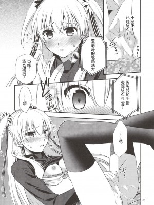 (C97) [C・A・T (森崎くるみ)] Assemble2 (英雄伝説 閃の軌跡) [中国翻訳]_084