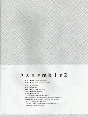 (C97) [C・A・T (森崎くるみ)] Assemble2 (英雄伝説 閃の軌跡) [中国翻訳]_131