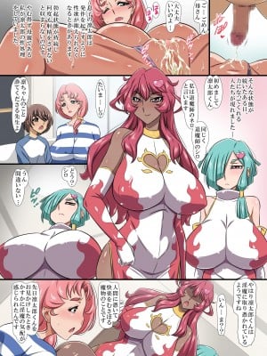 [エクセシオ] 淫魔に憑かれて絶倫に!性欲強すぎ息子と爆乳熟女ハーレム_06