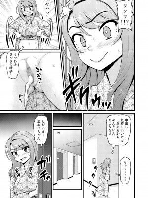 [血まみれ屋敷 (がちょん次郎)] ゲーム友達の女の子と温泉旅行でヤる話NTRver_60