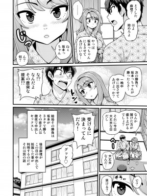 [血まみれ屋敷 (がちょん次郎)] ゲーム友達の女の子と温泉旅行でヤる話NTRver_63